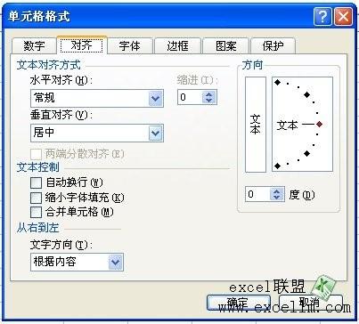 在excel2010设置单元格格式(excel中的设置单元格格式)