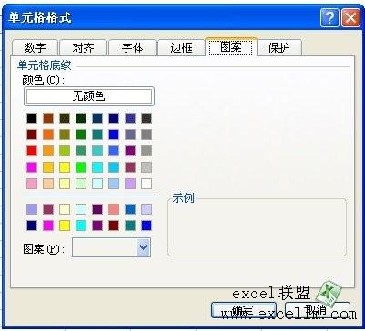 在excel2010设置单元格格式(excel中的设置单元格格式)