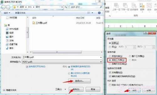 excel怎么转pdf档(pdf怎么转excel)