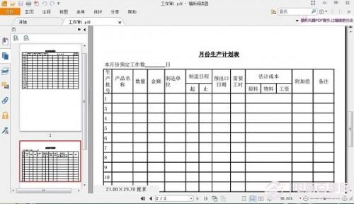 excel怎么转pdf档(pdf怎么转excel)