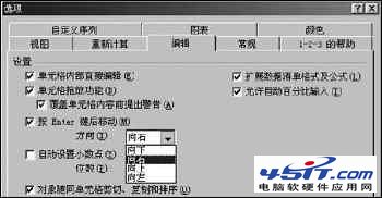 如何切换单元格位置(excel快速在单元格之间切换)