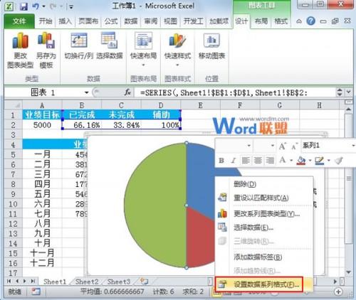 表示进度的excel图表(excel百分比进度条图形)