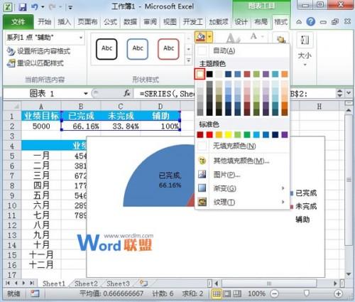 表示进度的excel图表(excel百分比进度条图形)