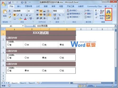 Excel如何删除控件(删除控件Excel)