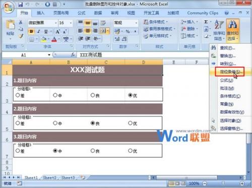 Excel如何删除控件(删除控件Excel)