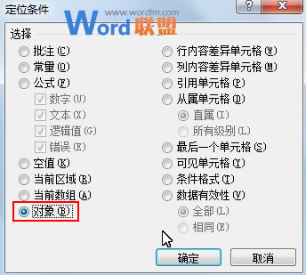 Excel如何删除控件(删除控件Excel)