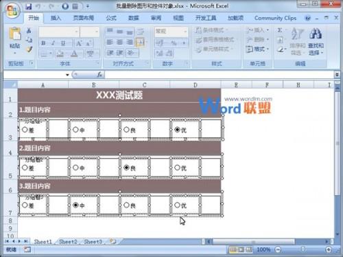 Excel如何删除控件(删除控件Excel)