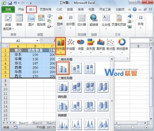 excel柱状图目标值(项目进度怎么用柱形图表示)