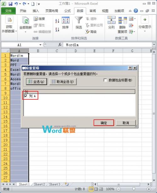 Excel如何筛选重复数据(excel 怎么筛选重复数据)