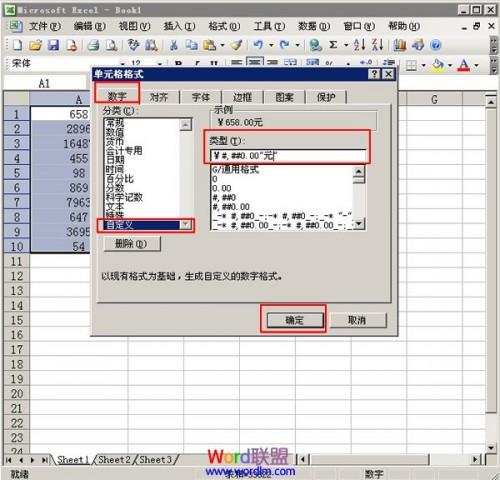 如何在excel中添加货币符号(怎么用excel添加货币符号)