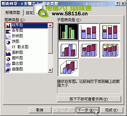 excel2010创建图表方法(创建excel图表的步骤)