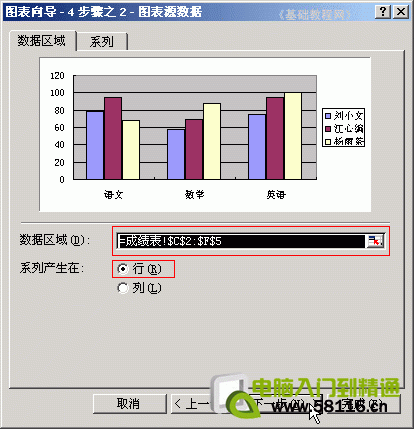 excel2010创建图表方法(创建excel图表的步骤)