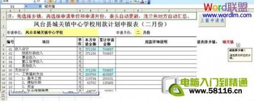 excel单元格制作下拉列表(Excel制作下拉列表)