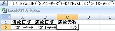 excel怎么计算还款日期(excel计算还款期数的函数)