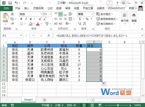 excel 2010中不可以对数据进行排序