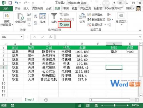 多条件筛选怎么操作excel(excel怎么实现多条件筛选)