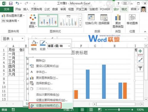 excel制作图表实验报告(简述excel2010图表制作过程)