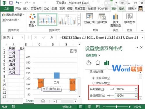 excel制作图表实验报告(简述excel2010图表制作过程)