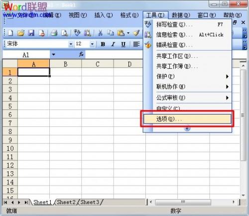 excel表格如何设置密码防止修改删除