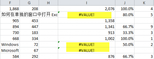 Excel单元格显示' #VALUE！'解决方案1