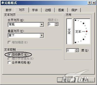 excel表格内容换行(电子表格文本如何换行)