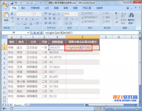 excel中如何用公式提取小数点后两位