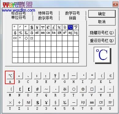 excel如何添加特殊符号(excel表格怎样插符号)