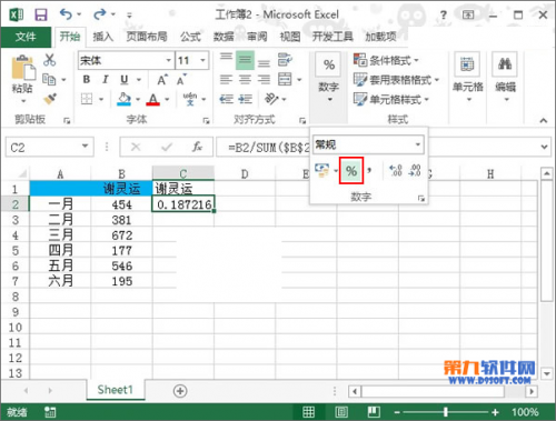 excel绘制圆饼图(excel饼图图表制作教程)