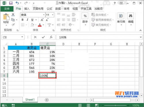 excel绘制圆饼图(excel饼图图表制作教程)