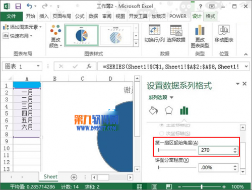 excel绘制圆饼图(excel饼图图表制作教程)