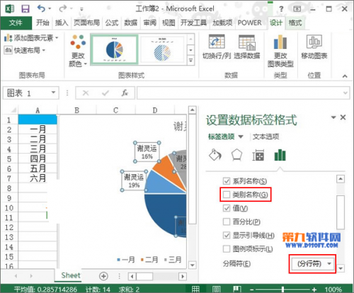 excel绘制圆饼图(excel饼图图表制作教程)