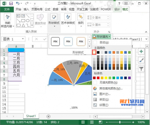 excel绘制圆饼图(excel饼图图表制作教程)