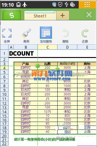 wpsexcel冻结窗口在哪里找到(wps表格中冻结窗口在哪里)