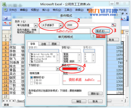 excel如何让相同的值显示不同颜色