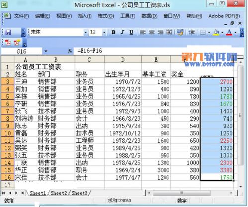 excel如何让相同的值显示不同颜色