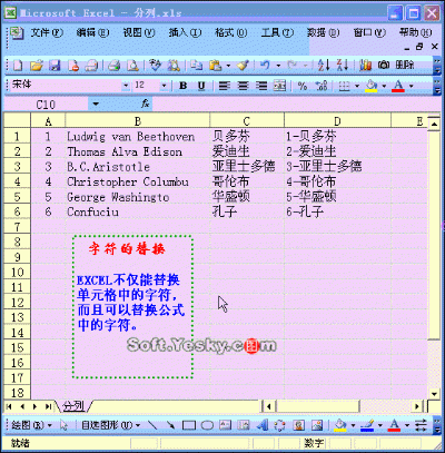 excel动图小技巧(excel如何做动图)