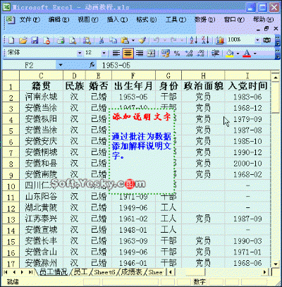 excel动图小技巧(excel如何做动图)