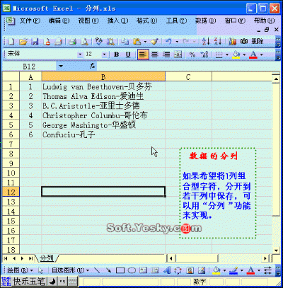 excel动图小技巧(excel如何做动图)