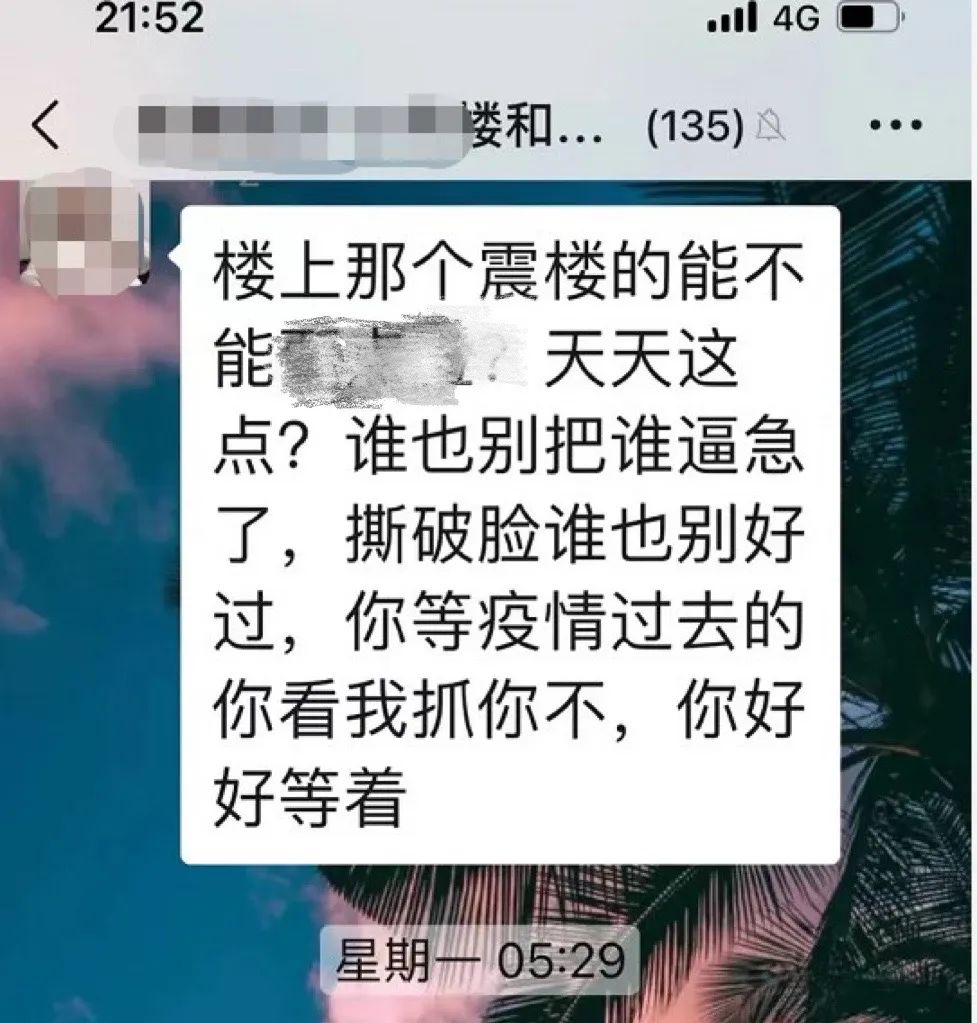 是谁啊？凌晨5点开“震楼器”？！