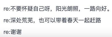 请你参与我的春天（可编辑），火了！