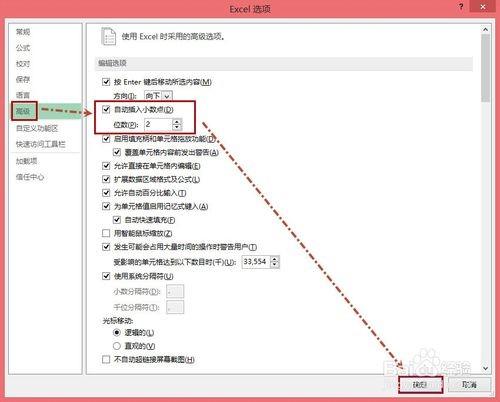 excel自动加小数点(excel为数据添加小数点)