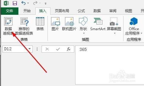 excel2016透视表分组(excel透视表如何分组)