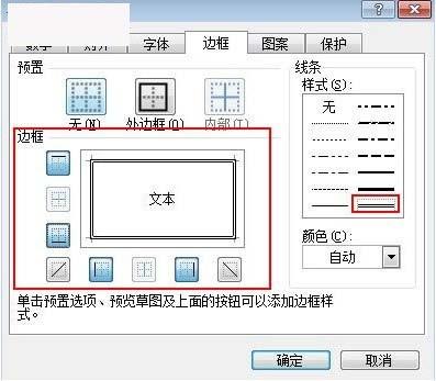 excel单元格立体效果(excel怎么让单元格有颜色)