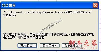 打开带宏的excel出错(excel含有宏打不开)