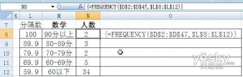 excel中计算分数段人数(excel统计考试成绩各个分段的人数)