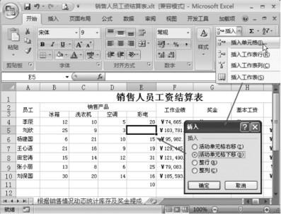 怎么删除excel单元表格(Excel表格怎么删除单元格)