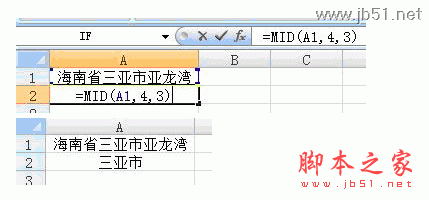 excel mid函数怎么用(excel如何使用mid函数)