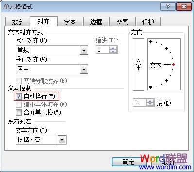 Excel表格内容自动换行(excel表格中怎样设置自动换行)