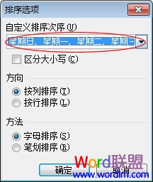 excel表格中自动排序(怎样设置excel表格自动排序)