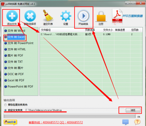 濡備綍灏唒df杞崲鎴恊xcel琛ㄦ牸鍏嶈垂